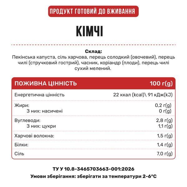 Кімчі 1 кг KMB фото