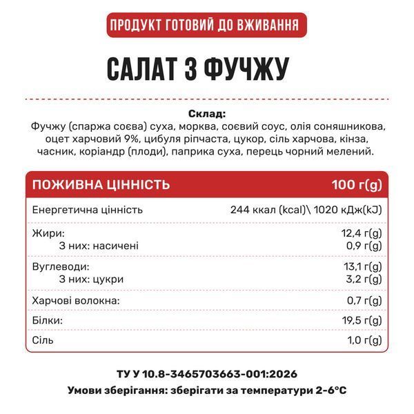 Фучжу 0,5 кг SB фото