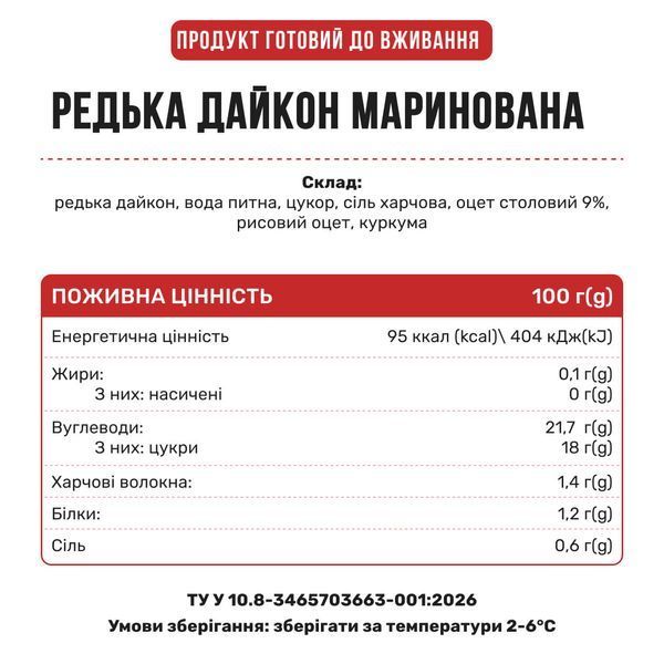 Дайкон 0,5 кг DB фото